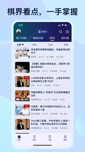 野狐围棋官方2026版
