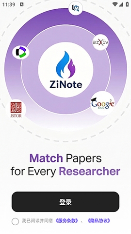 ZiNote最新版