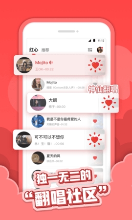 红心音乐官方正版