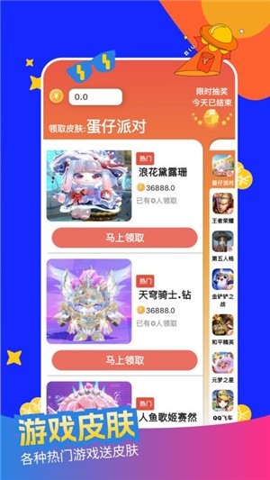 大佬领皮肤安卓版
