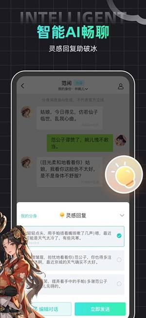 名人朋友圈APP2026最新版