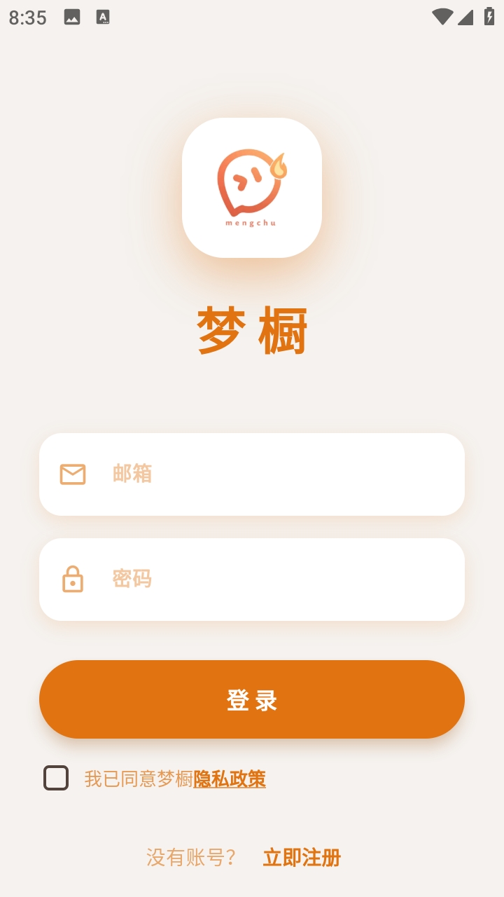 梦橱AI最新手机版