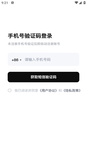 get笔记官方最新版