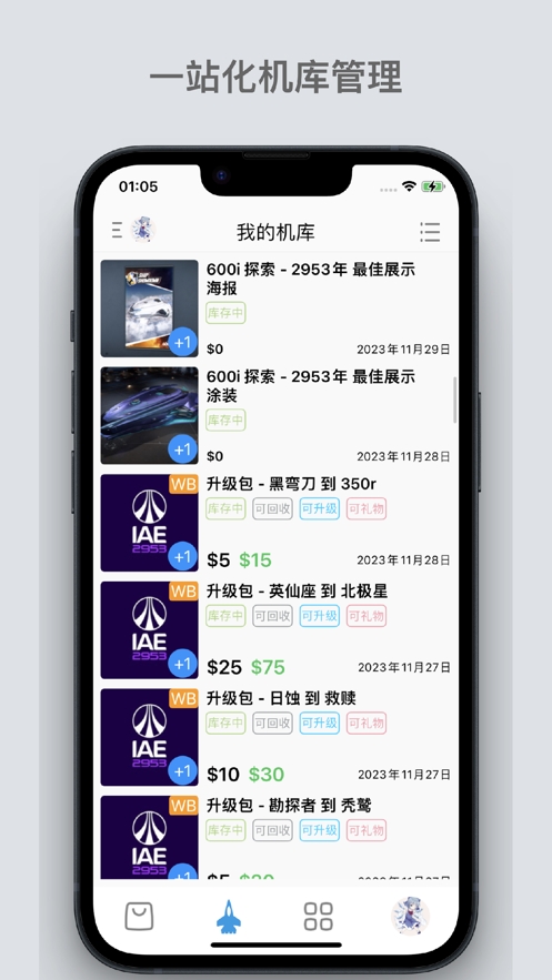 星河避难所安卓版