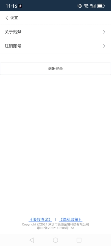站斧浏览器手机版