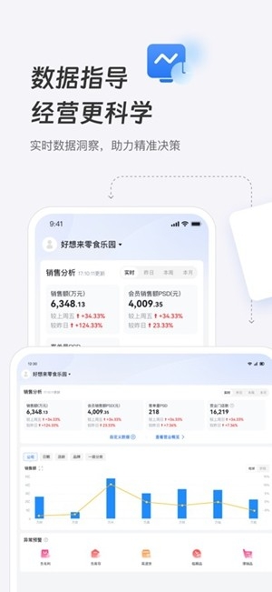新零帮官方最新版
