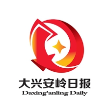 大兴安岭日报app手机版