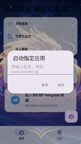 龙隐直装最新版本