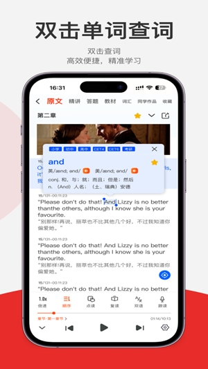 每日听读最新2026版