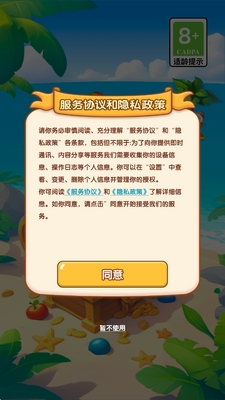 绿韵田园红包版游戏