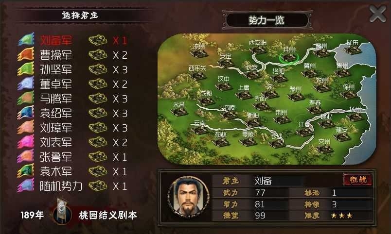 霸王的梦想最新官方版