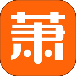 萧内网app手机版