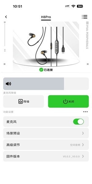 派威智联app官方版