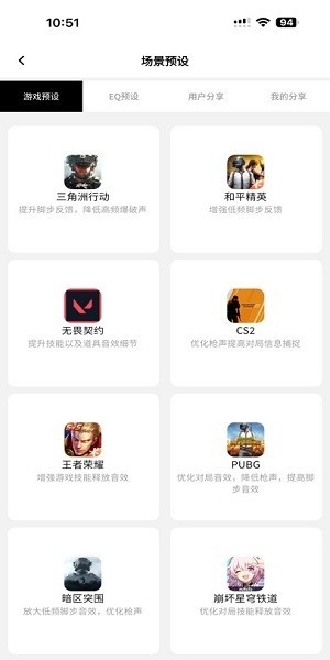 派威智联app官方版