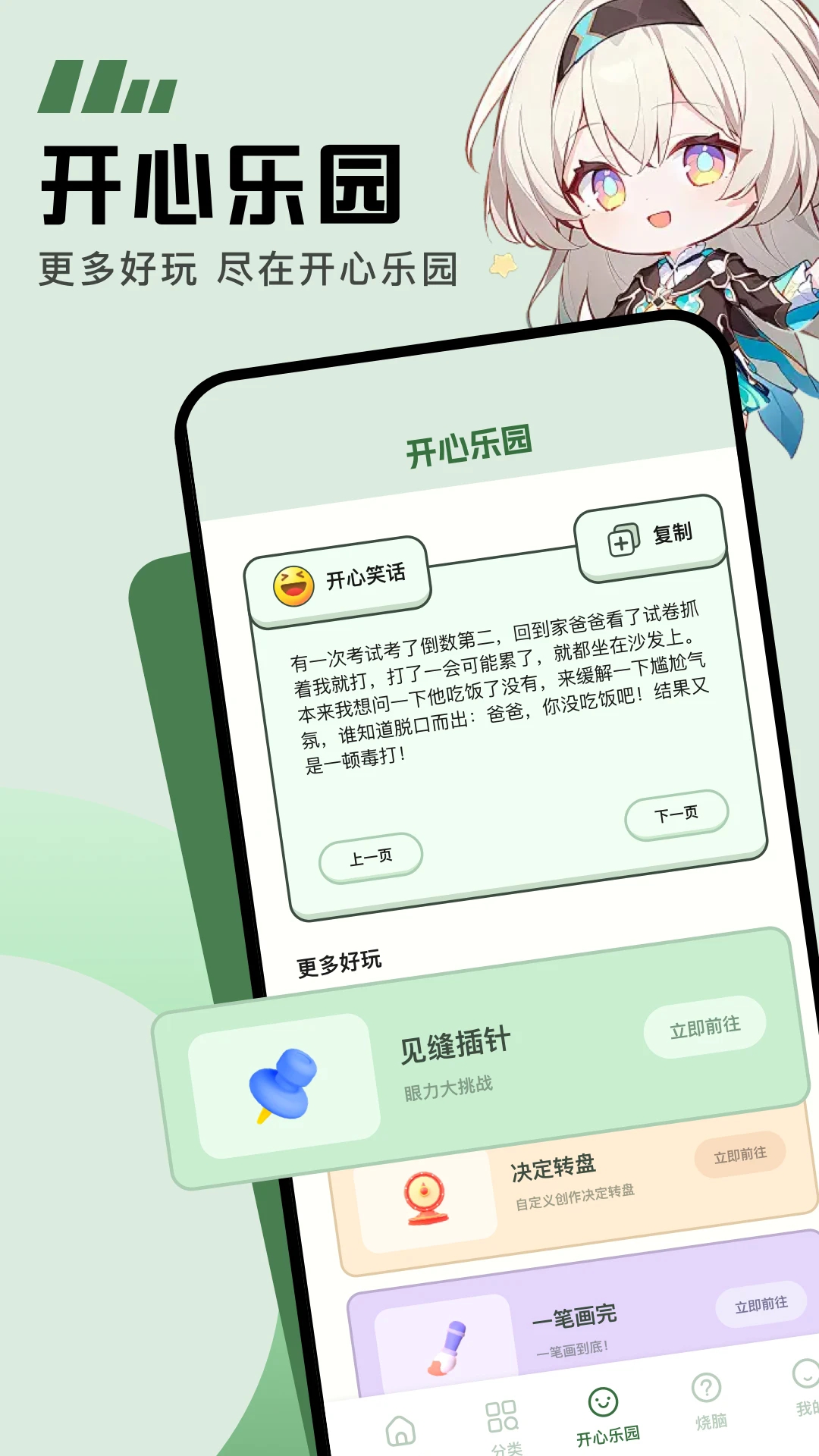 galgame游戏库安卓版