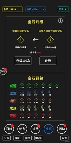 放置攻防战手游官方版