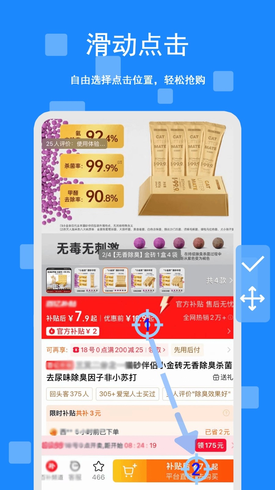 游戏脚本辅助连点器安卓版