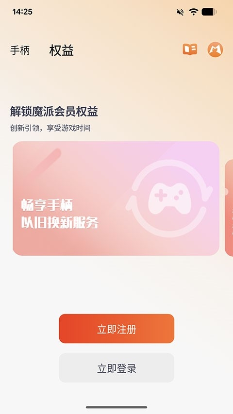 Mobapad手柄最新版