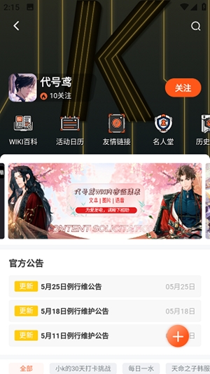 GameKee官方最新版