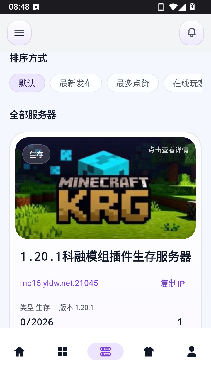 麦块迷APP官方正版