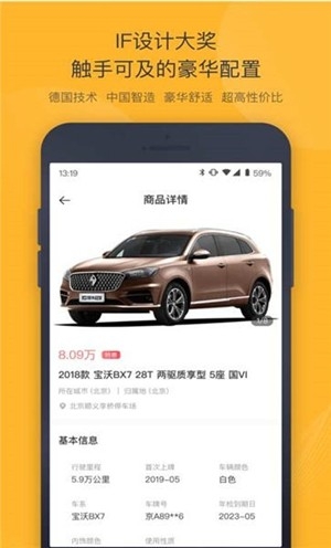 神州二手车官方最新版