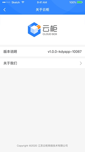 云柜快递员官方最新版