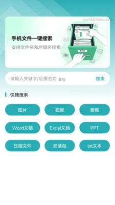无用安装包清理APP手机版