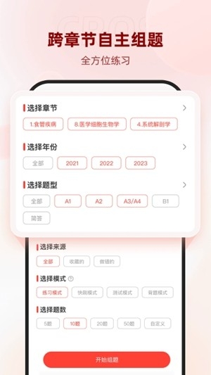 昭昭医考最新2026版