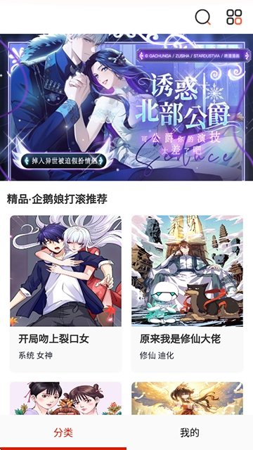 弹幕主义app官方正版