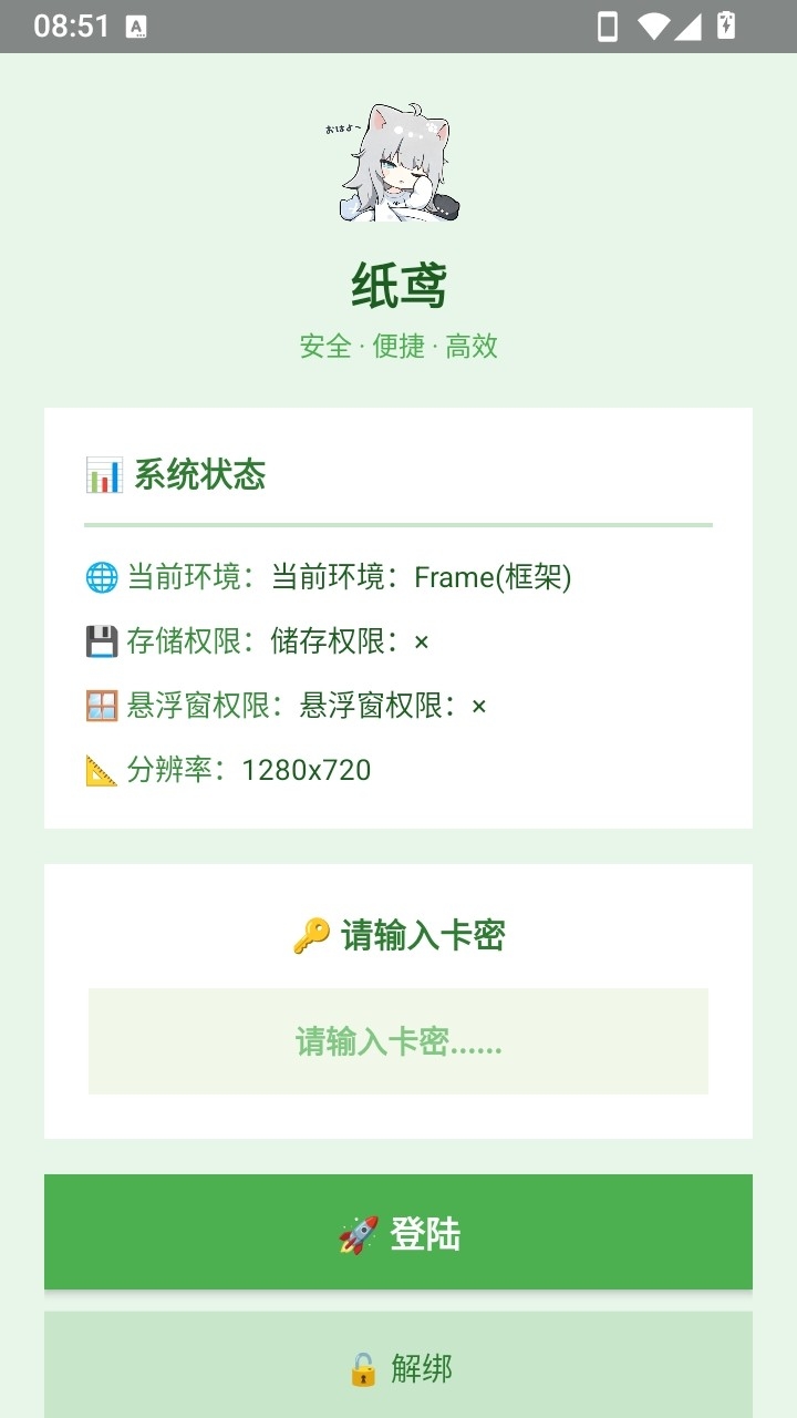 超自然纸鸢辅助免费版