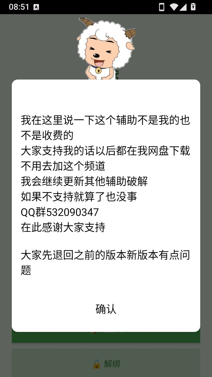 超自然纸鸢辅助免费版