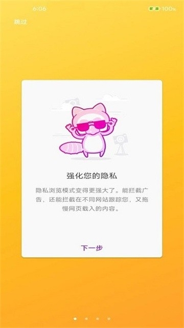 榛果浏览器APP安卓免费版