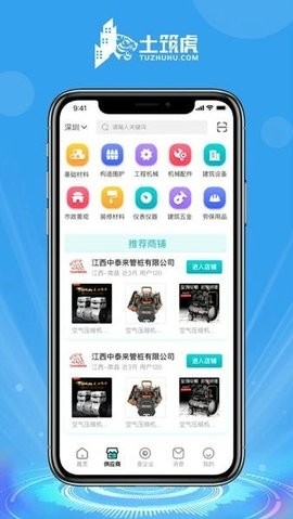 土筑虎软件2026最新版