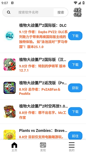 植创魔盒APP最新安卓版
