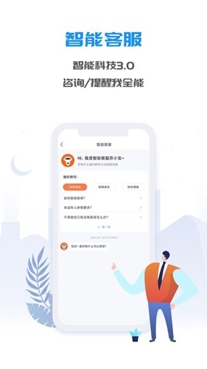 掌上东吴app手机版