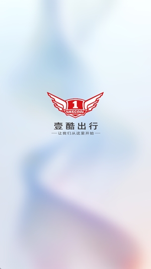 壹酷出行最新官方版