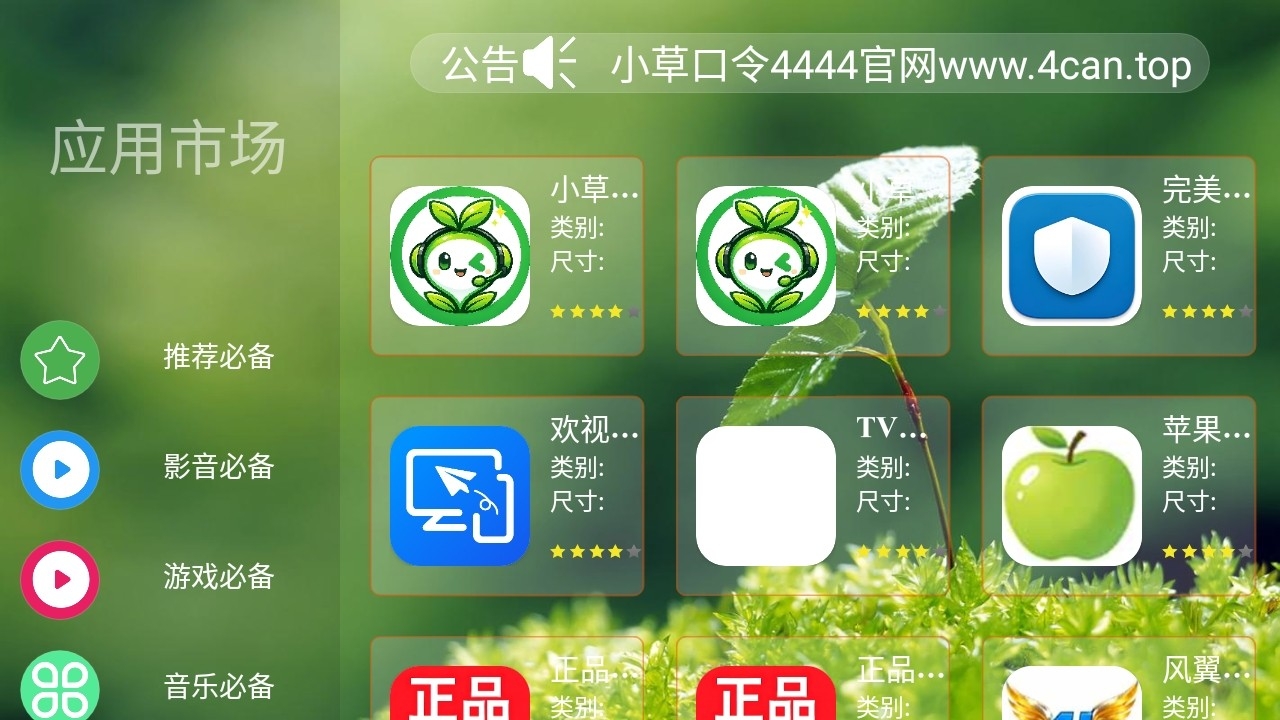 熊猫市场安卓版