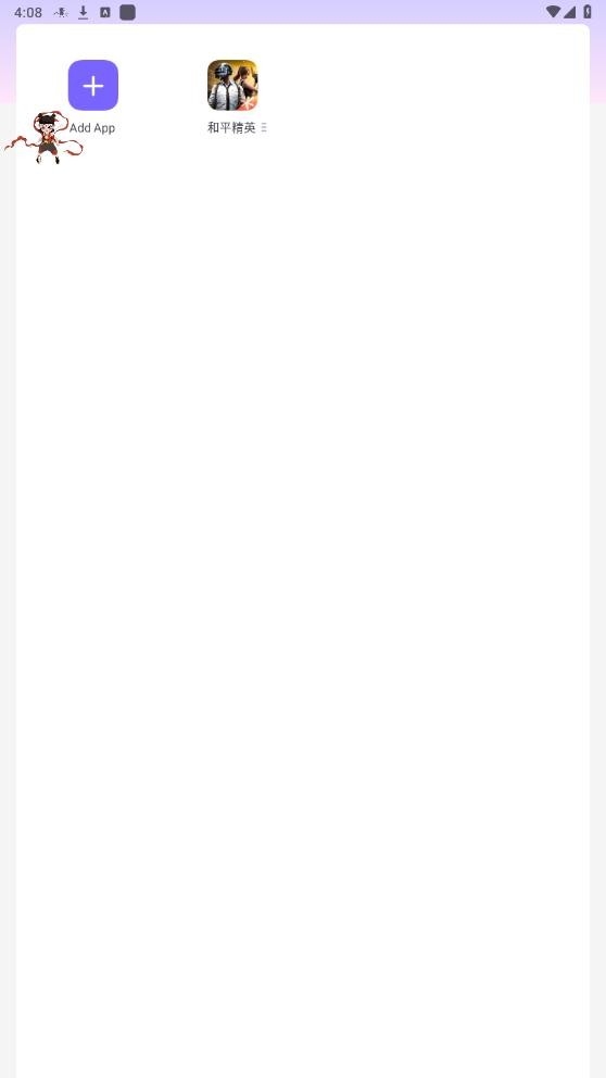 遥遥领先直装免费版