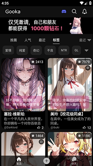 gooka聊天软件免费手机版