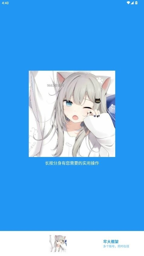 牢大框架最新版本