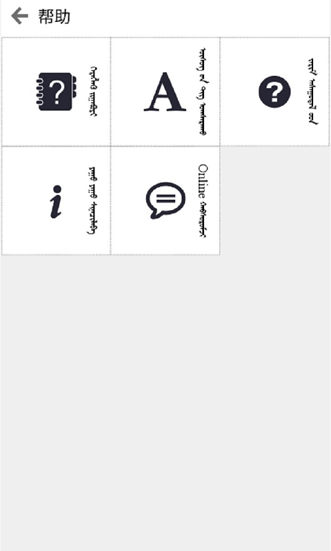 蒙科立输入法安卓手机版