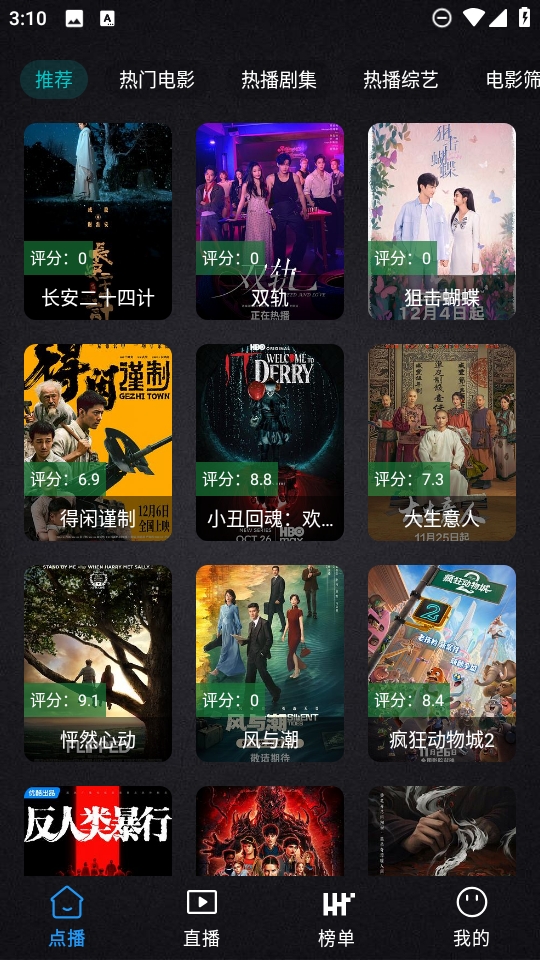 百纳影视APP官方最新版