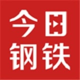 今日钢铁APP官方版