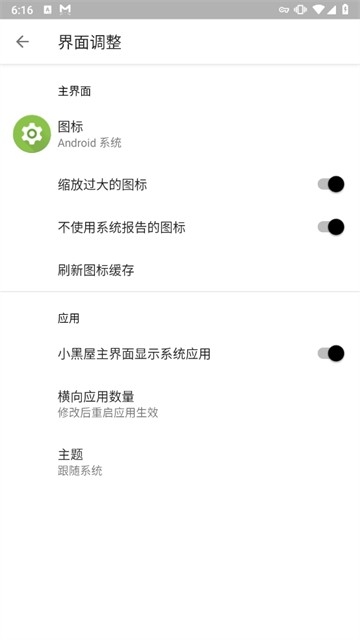 小黑屋APP官方正版