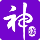 神漫画官方最新版