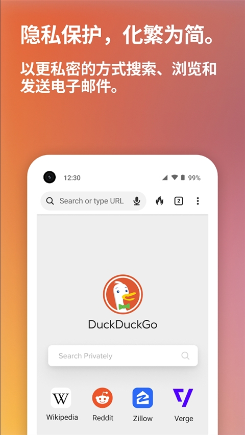 duckduckgo搜索引擎汉化版