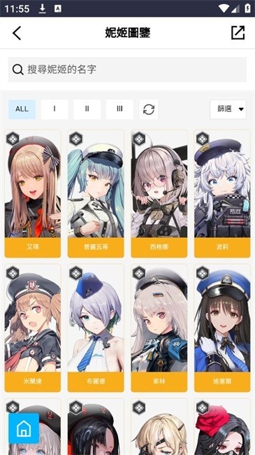 妮游社nikke安卓版