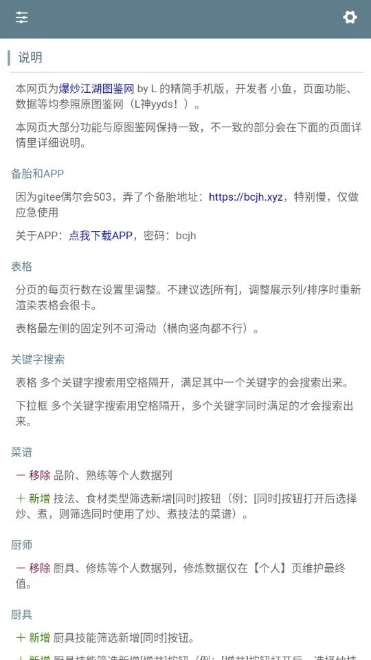 白菜菊花计算器官方版