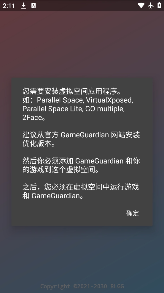 KE全防科技工具手机版
