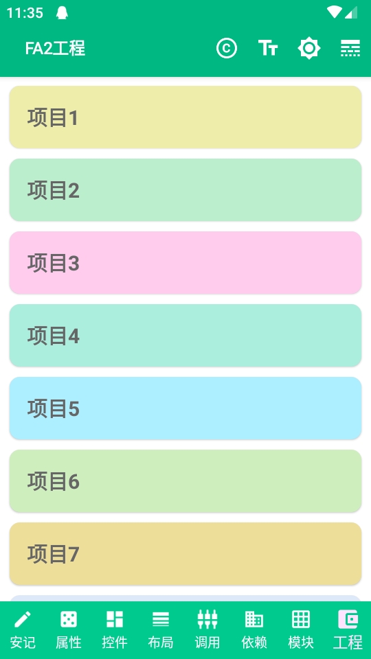 安记编辑器app最新版
